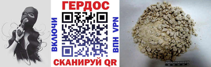 ГЕРОИН Heroin  Мценск 