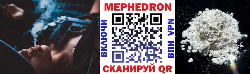 МЯУ-МЯУ mephedrone  как найти   Мценск 
