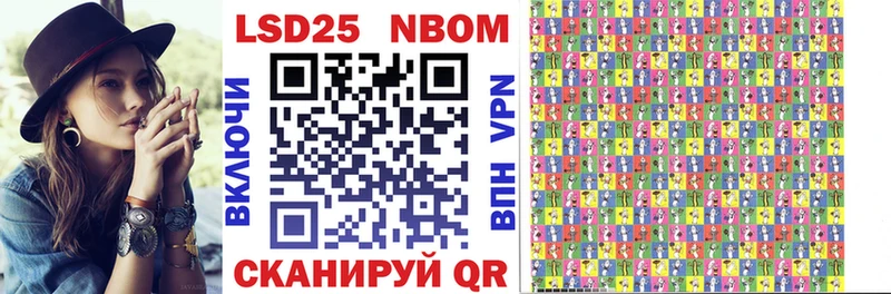Марки N-bome 1500мкг  где купить наркоту  Мценск 